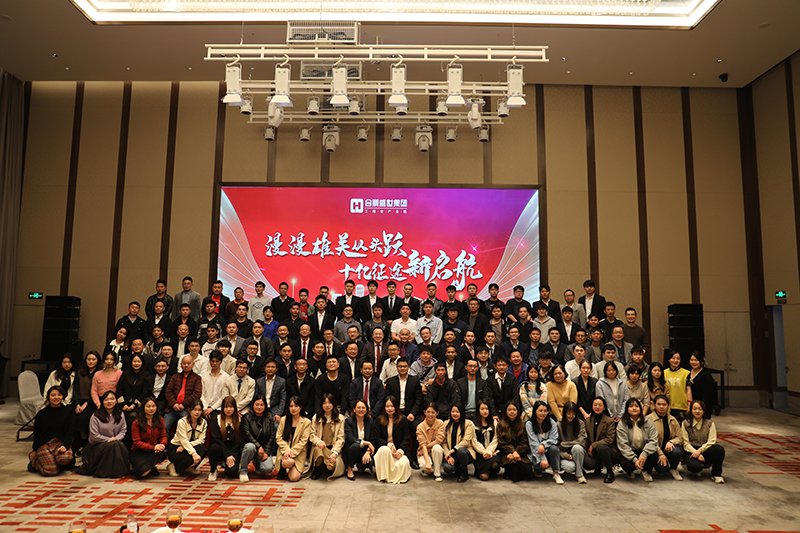 合景盛世集團2023迎春晚會  超越夢想，勢不可擋！