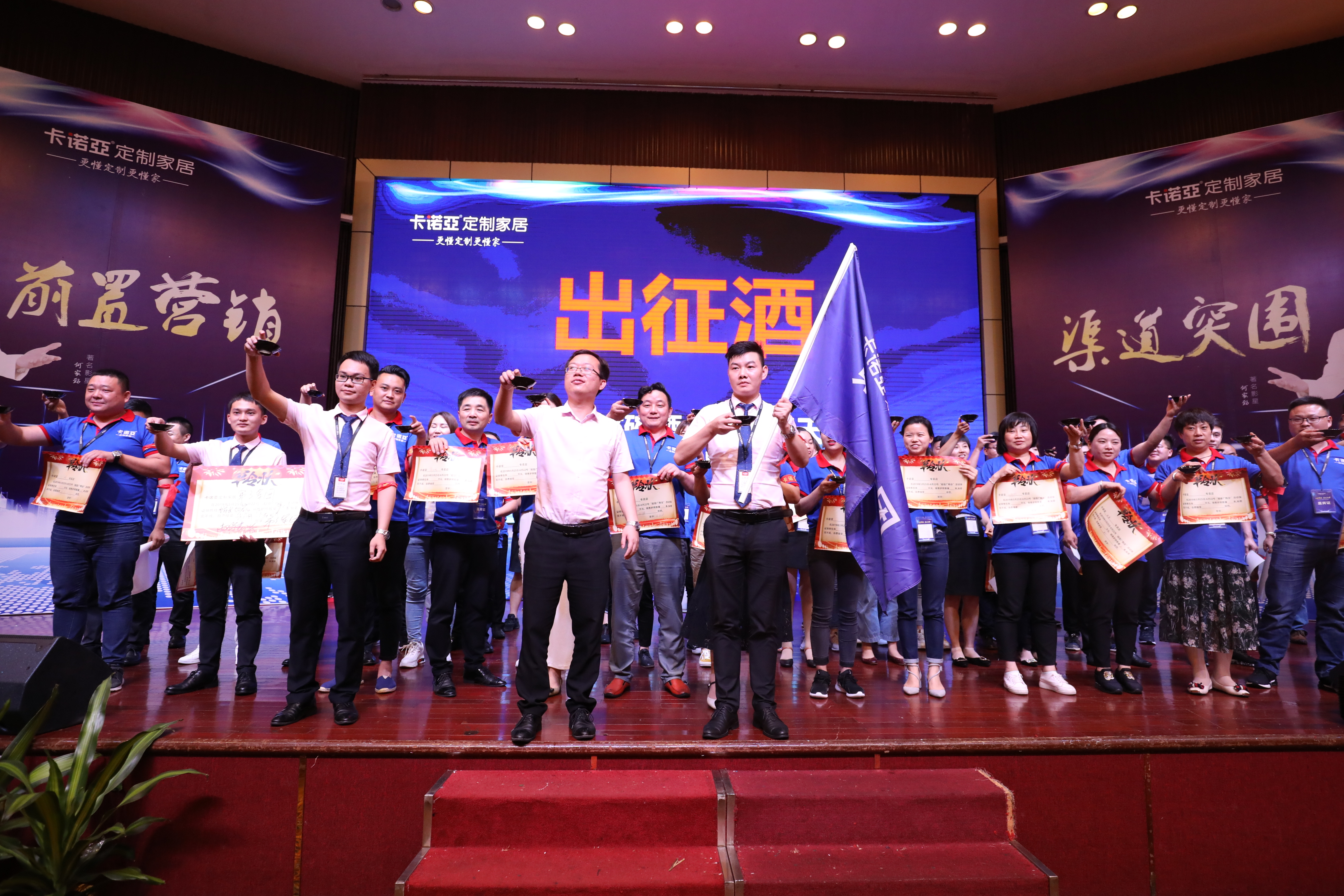 “前置營銷，渠道突圍”2019卡諾亞重點經(jīng)銷商峰會圓滿落幕