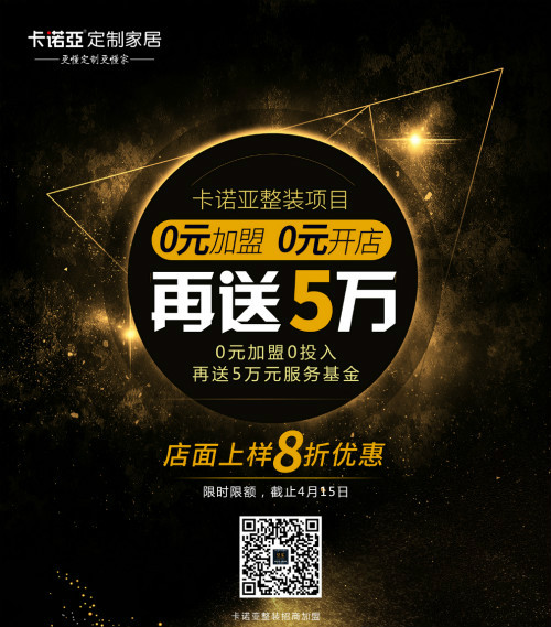 裝修公司如何線上接單？借助卡諾亞線上設(shè)計系統(tǒng)打造超級線上服務(wù)力