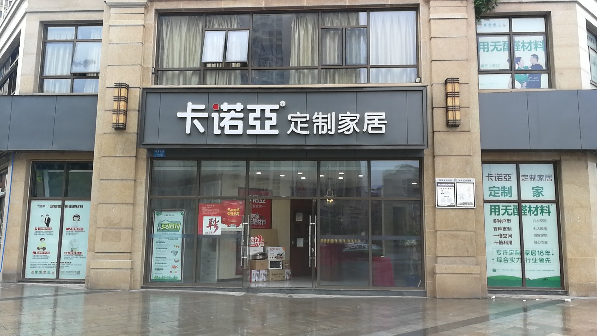 全屋定制家具生意好做嗎？這幾方面你要考慮到