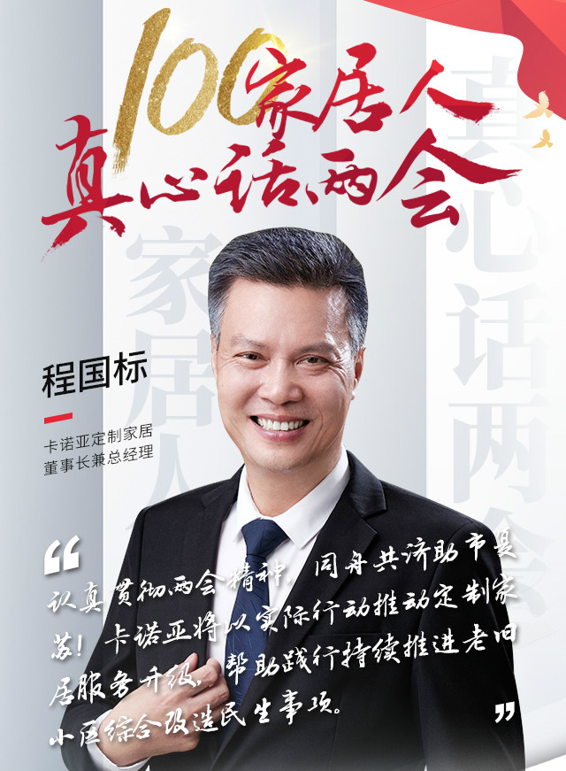 深入挖掘舊房翻新市場(chǎng)，掘金存量房時(shí)代