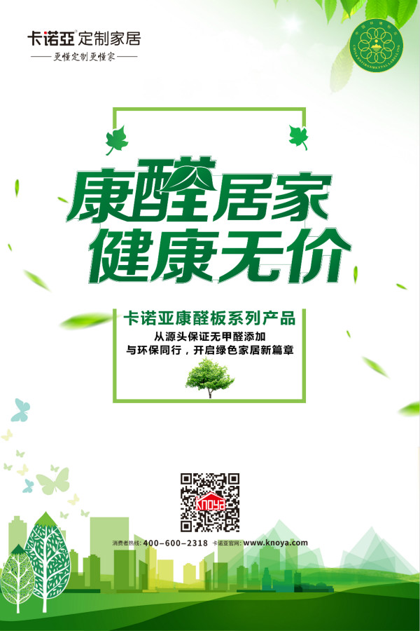 家具有異味就不環(huán)保？別再讓內(nèi)行人看笑話了！