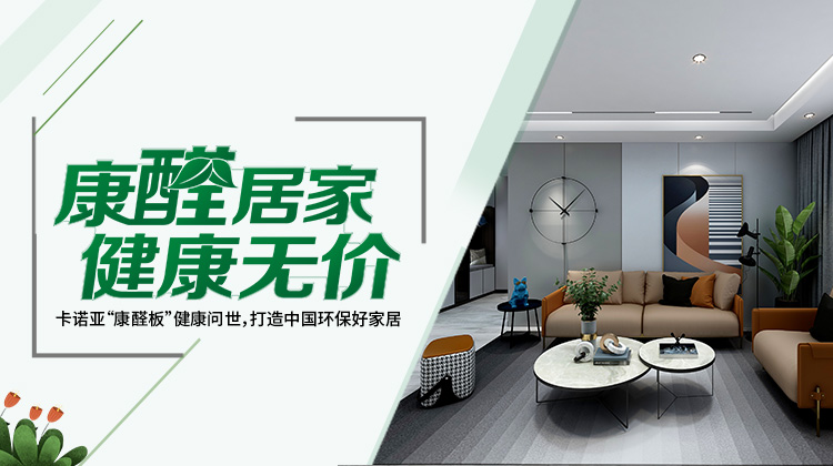 室內污染物，除了甲醛還有不少你忽略的“隱形殺手”