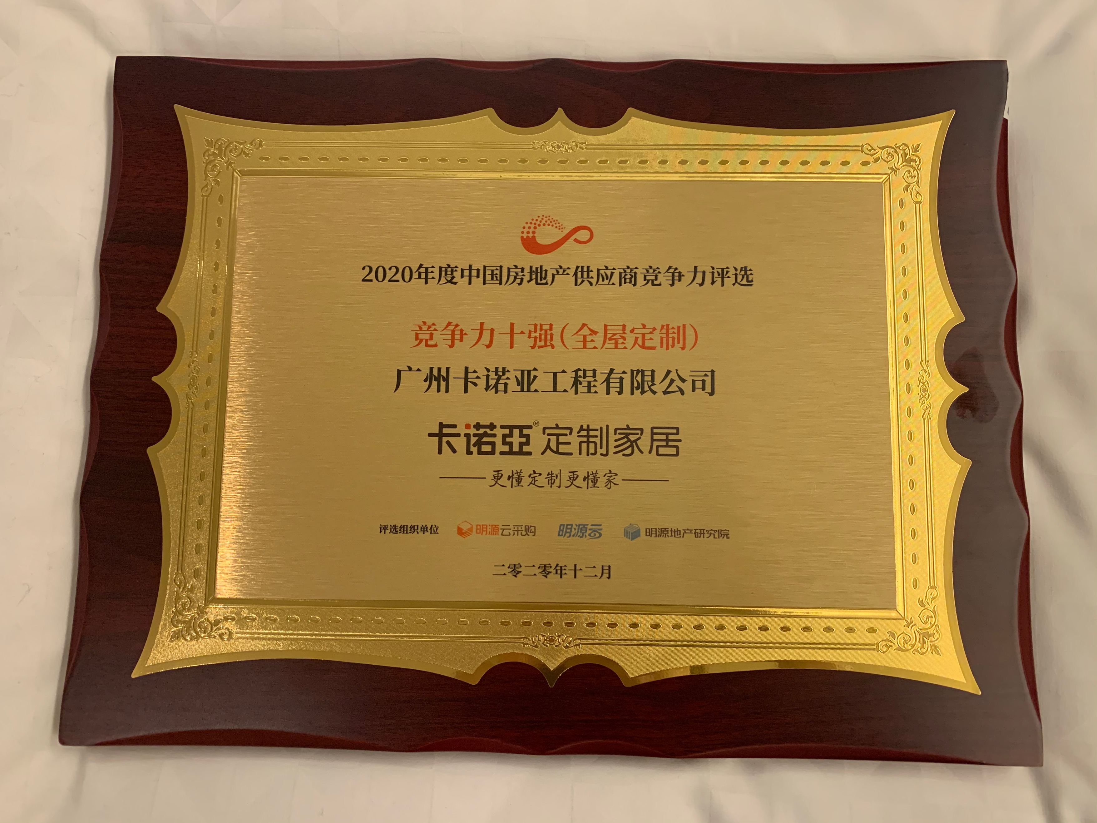 拎包入住1.7萬(wàn)億市場(chǎng)規(guī)模，卡諾亞邀你搶商機(jī)