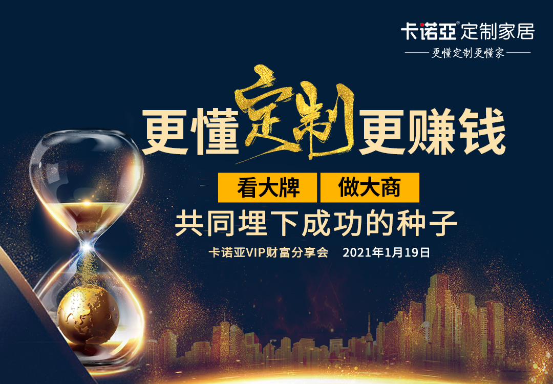 建材經(jīng)銷商紛紛轉(zhuǎn)行，定制家居成為首選目標(biāo)