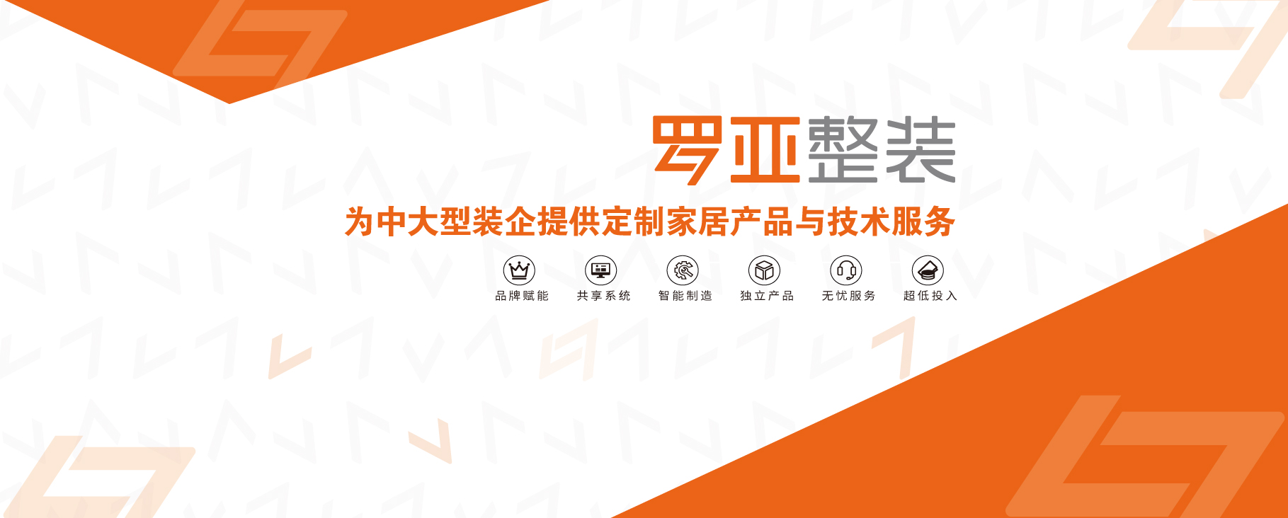 一體化整裝火熱，渠道變革勢在必行