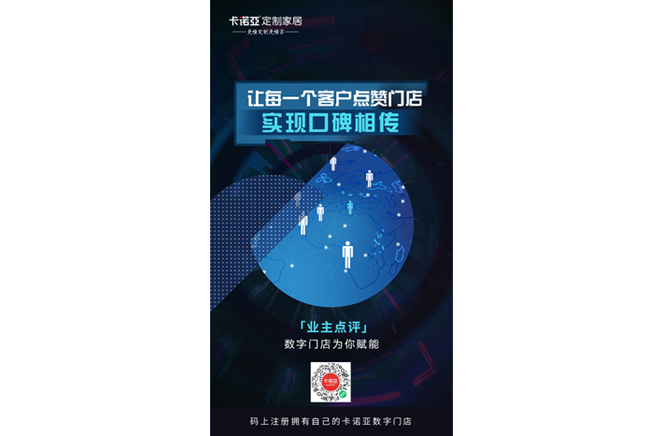 線下家居門店客流越來越少，如何突圍開拓新渠道