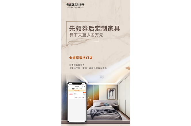 一張神奇的電子優(yōu)惠券，讓門店低成本裂變式獲客