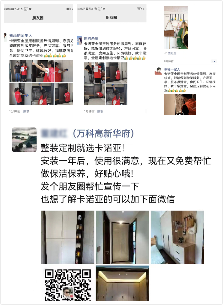 卡諾亞煥新服務(wù)月第5季感恩活動(dòng)廣受好評(píng)