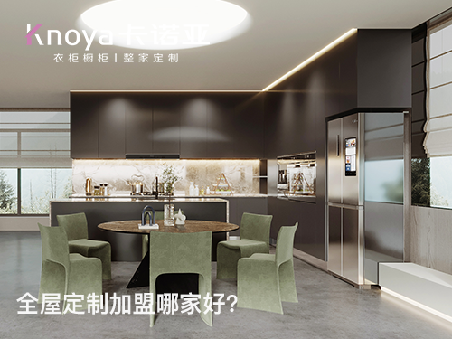 定制家具店加盟費(fèi)多少錢?加盟費(fèi)用多少? 定制家具店加盟費(fèi)多少錢?加盟費(fèi)用多少?