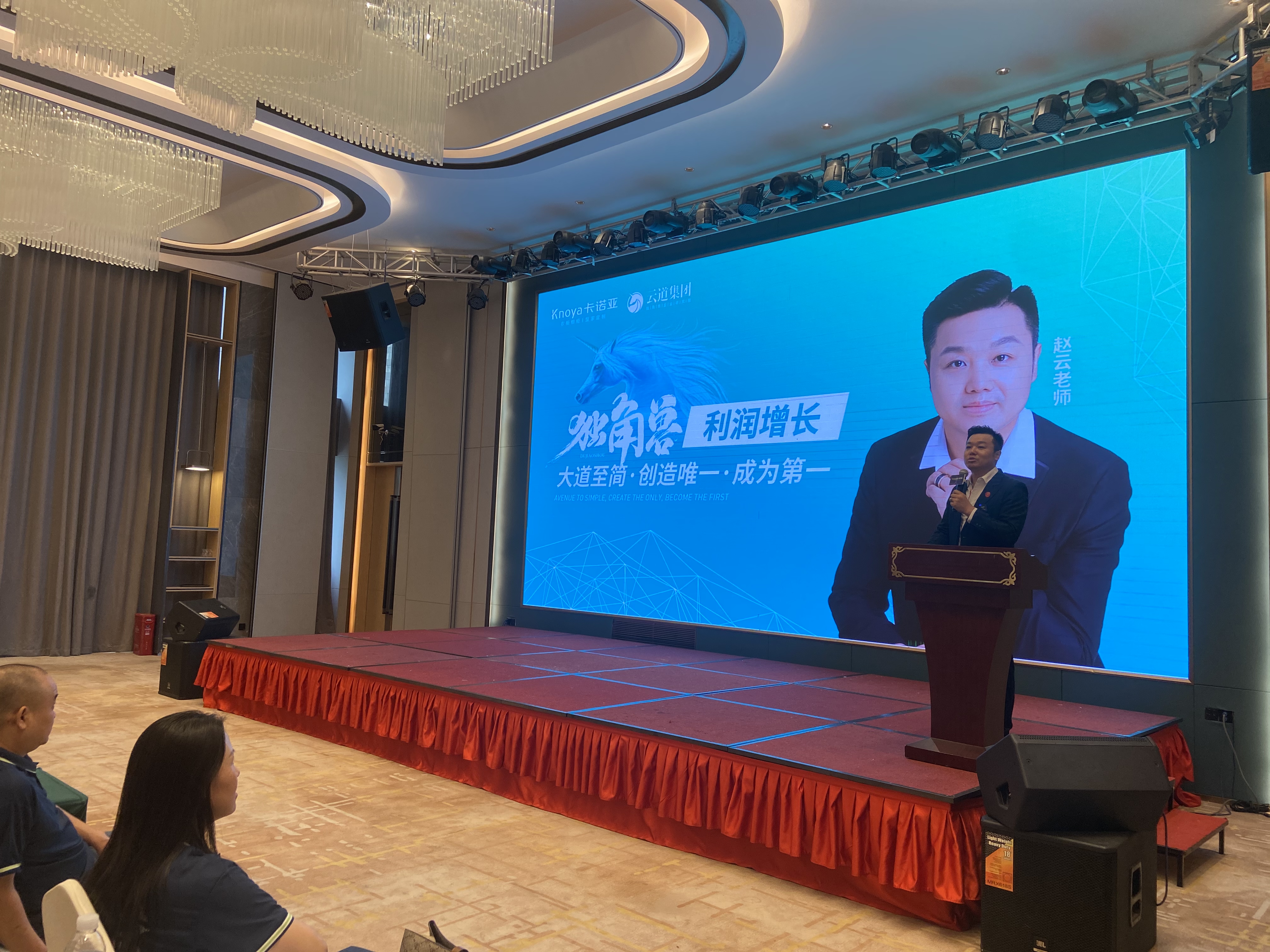 2023年卡諾亞全國運營培訓(xùn)助力專賣店利潤增長