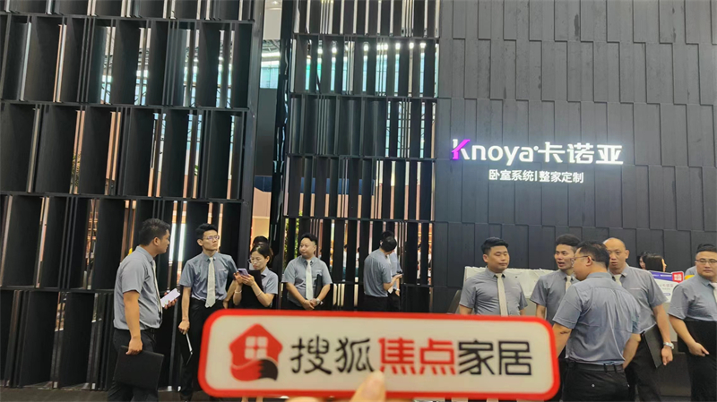 卡諾亞曹崇慧：打造臥室系統(tǒng)超級(jí)IP，提升差異化核心競爭力 